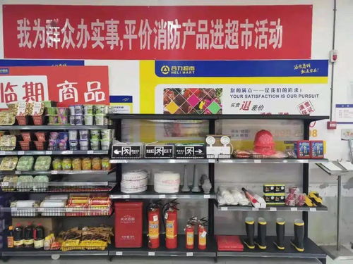 榕江推进平价消防产品进超市 全力筑牢家庭安全 防火墙