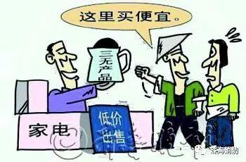 家庭防火 安全用电