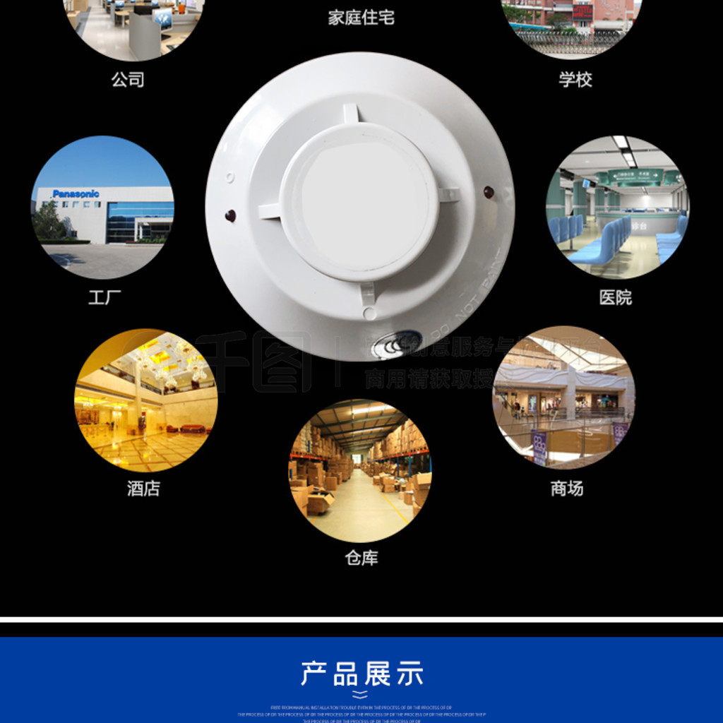 黑色大气消防安全防爆离子感烟火灾探测器详情页