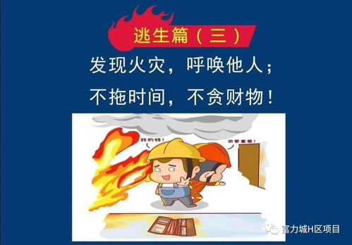 高层建筑消防安全知识