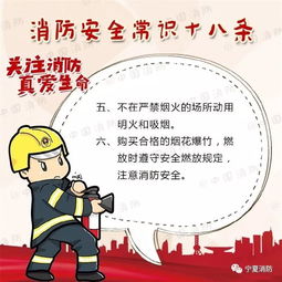这些消防安全常识,你都知道吗