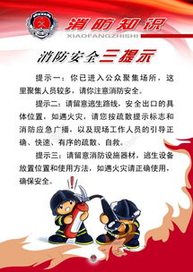 消防素材模板免费下载 psd格式 2480像素 编号25691767 千图网