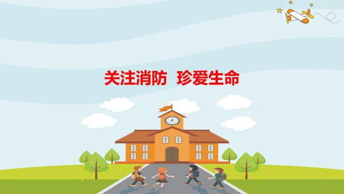 请查收 消防安全知识干货