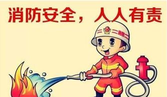 关于消防安全26字口诀