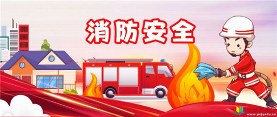 两部门发文!对校外培训机构消防安全管理提出9项要求