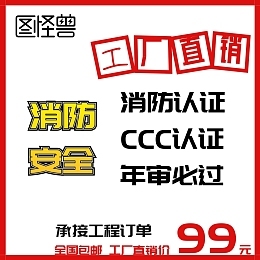消防安全责任公示牌消防安全责任公示牌模板图片在线制作
