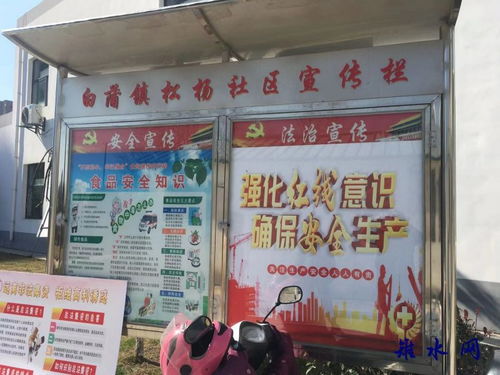 松杨社区一季度安全生产专项整治工作