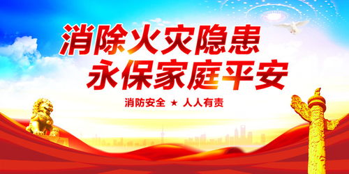 消防宣传栏设计模板下载 设计素材素材下的建筑园林设计模板