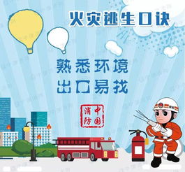 今冬明春消防安全的正确打开方式在这