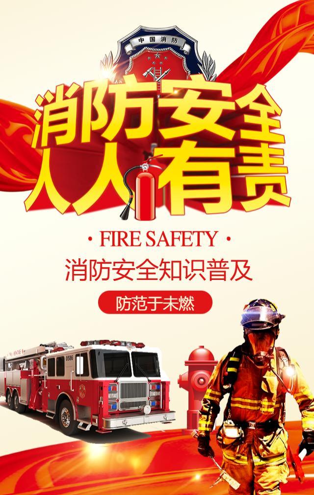 三城同创|消防安全 警钟长鸣--全力营造辖区安全稳定社会环境 为“创城”添彩