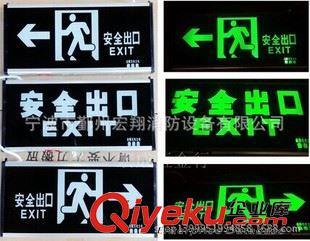 安全出口,应急灯,标志牌 供应安全出口指示灯 新国标消防应急灯标志灯 指示牌-宁波市鄞州宏翔消防设备提供安全出口,应急灯,标志牌 供应安全出口指示灯 新国标消防应急灯标志灯 指示牌的相关介绍、产品、服务、图片、价格宁波市鄞州宏翔消防设备、批发;零售;消防设备;消防器材;消防装备
