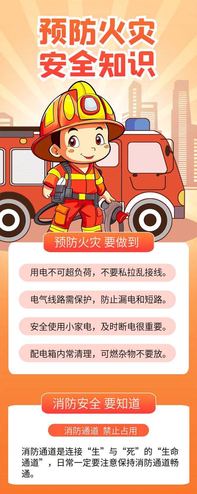 必看!消防安全科普知识|白银_网易订阅