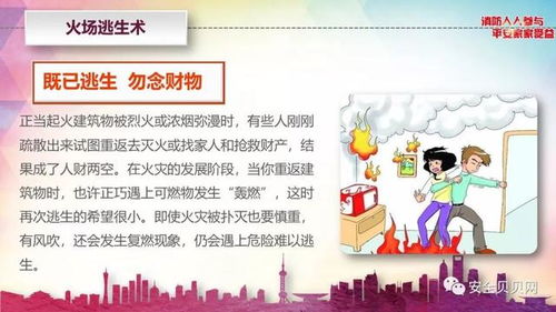 这份全民消防安全指南，请务必查收！