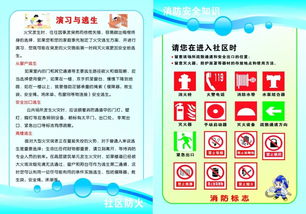 《湘潭市社区与家庭消防安全手册》—— 守护家园，防患于未“燃”