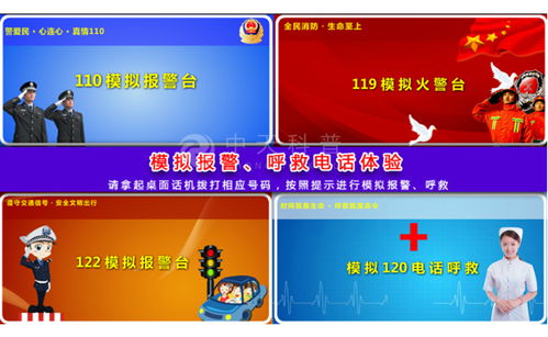 消防安全体验馆的核心体验项目与教育意义