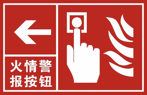 北京乐成幼儿园消防安全教育活动