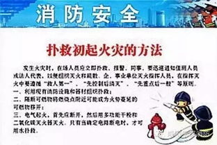 这些消防安全知识你一定要知道