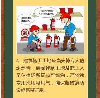 国庆假期消防安全提示 平安过节，防患于未“燃”